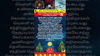 வெள்ளி நகைகள் எந்த ராசிக்காரர்களுக்கு செட்டே ஆகாது #தமிலஸ்ட்ரோலஜி #SilverOrnaments