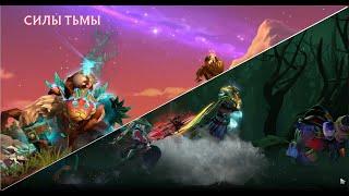 Dota 2: All versus screens Battle Pass 2022 (Diretide and Nemestice)