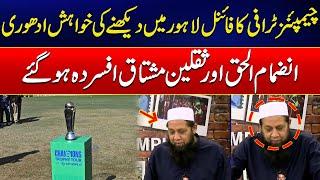 Champions Trophy 2025: Last Match in Pakistan - Inzamam ul Haq Becomes Sad