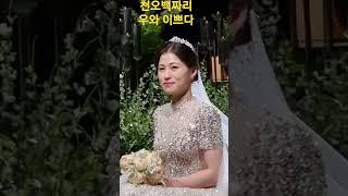 천오백짜리 이쁘다 우와 허동순TV