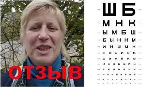 Онлайн тренинг по восстановлению зрения, отзыв по окончанию курса, Германия, отзыв Елены