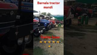 Barnala Punjab tractor mandi||tractor bazar||#viral#viral short#shortvideo#shorts#youtube shorts