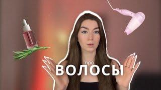 всё про волосы | как отрастить длинные волосы, как ухаживать за длиной