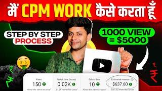 3 Lakh Monthly ?CPM WORK 2024 Full Details Process  | Cpm kaise karte hai | Techno Pritam