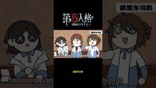 【第五人格 Identity V】画画的艾格 #游戏 #identityv #动画 #shorts