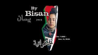 By Bisan: Diary of a Palestinian Dreamer (vol. I)