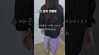 #옷가게#셔츠 #바지 #이쁜옷 #하객룩 #모임룩 #40 #오피스룩 #일상옷 #여성의류 #여행 #나들이 #육아맘 #이쁜 #귀여운 #여행코디 #꽃놀이 #축제 #워킹맘 #엄마 #언니