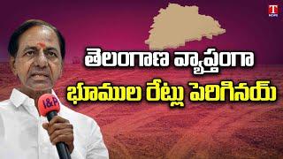 CM KCR Talkng About Land Rates Hike  across Telangana State on Saturday | TNews