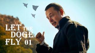 【Let the DOGE fly 01】 6th gen aircraft. China's Take on Elon Musk's DOGE! 效率部|马斯克|让子弹飞