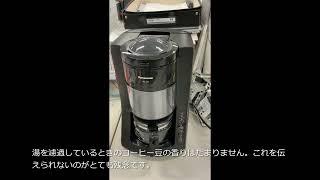 職場でプライベート朝コーヒーをつくる(パナソニック Panasonic　NC-A57-K )