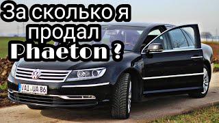 Продал Volkswagen      PHAETON   