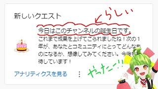 【クソ配信】今日はこのチャンネルの誕生日らしい！！！と思っとったら違ったわ！！！！その２