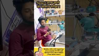 नए सीखने वाले दोस्त जाली कैसे साफ़ करें | free mobile repairing course | mobile repair tips #shorts