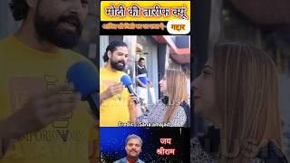 Modi fan Abid ali reaction on India great brother country |#shortsfeed #ytshorts #cricketplayer