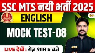 SSC MTS NEW VACANCY 2025 | SSC ENGLISH CLASSES | ENGLISH MOCK TEST-08 | ENGLISH BY SUSHEEL SIR