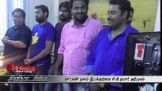 C.V. Kumar Turn as Director with Mayavan Movie - Dinamalar Video Dated Feb 2016