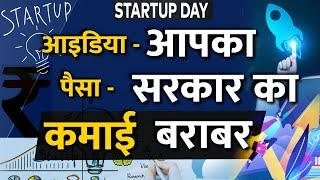 National Startup Day : युवाओं के आइडिया पर अब Gehlot सरकार करेगी निवेश | Rajasthan Patrika