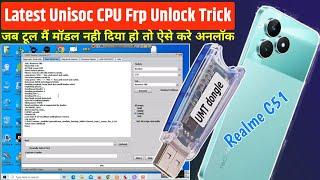 All Unisoc Tiger CPU Frp Unlock Trick | Realme C51 frp unlock umt dongle