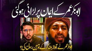 Shakhain k Emman par Larai ho gai! Shia vs Sunni Munazra | Hassan Allahyari urdu | shia sunni