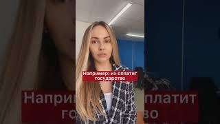 Как списать кредит? Государство оплатит кредит?! Миф?