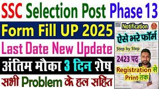 SSC Selection Post Phase 13 Notification 2025 Form Fill Up Kaise Bhare Online Step by Step Last Date