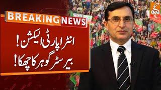 PTI Intra-Party Election Case | Latest Updates | Breaking News | GNN