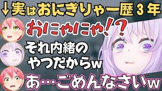 【ホロハードコアエンドラ】みこちのおにぎゃー歴が長いことに驚くおかゆんのハードコアマイクラが面白すぎたw【ホロライブ 切り抜き／猫又おかゆ／さくらみこ／星街すいせい／白上フブキ／鷹嶺ルイ】