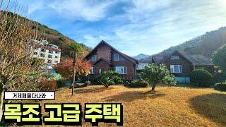 #거제 노르웨이 산 최고급 목재로 지은 2층 전원주택입니다. #korea