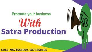 Satra Production || video ads agnecy || Delhi, Kolkata, Chandigarh, Jaipur, Punjab, ads film Agnecy