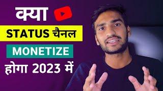 Youtube Status Channel Monetize Hoga 2023 Mein | Status Channel Monetize Kaise Kare