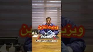 dr Seyed Amin Mirsadeghi , Urologist ویزیت آنلاین دکتر امین میرصادقی ٬ ارولوژیست