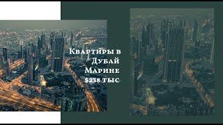 Квартиры от 222 976 $ в доме бизнес класса Недвижимость Дубая