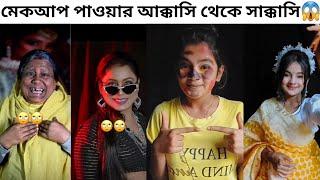 Overnight Tiktok Viral Makeup | Zero to Hero | Makeup Magic Music | papi papi |osthir bangla