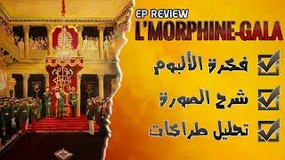 L'MORPHINE - GALA (Ep Review & analyze) ll  بروجيكت ريفيو ح26: مراجعة و تحليل