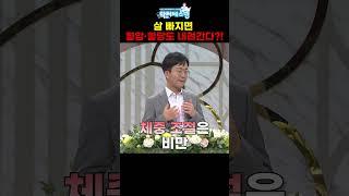 당뇨·고혈압, 진짜 다이어트로 해결되나요? ｜#건강 #정보 #의학