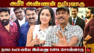 சீமான், வெற்றிமாறன், அமீர், பாலா: ஒரு கூட்டணி! Thiru Manickam | Samuthirakani | Ananya | Fun Talk