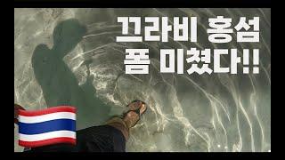 끄라비 여행 - 끄라비 홍섬 투어 폼 미쳤다!! EP.32 / Amazing hong island!!