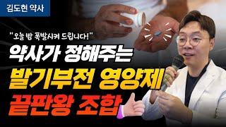 발기부전 영양제 이렇게 드시면 됩니다. (남성영양제 끝판왕 조합, 2제품 끝)