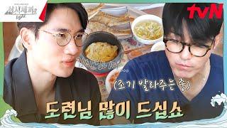 (느낌 상) 태구 도련님 생일 밥상 #삼시세끼Light EP.9 | tvN 241115 방송