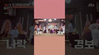 나락 경보 | 1호가 될 순 없어 #shorts #1호가될순없어 #김경아 #권재관 #임신 #이혼