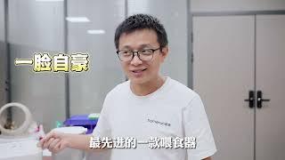 社恐老板听到开会就想跑，却能做出年营收4个亿的宠物家电品牌！