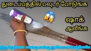 துடைப்பத்தில் இப்டி ஒரு விசயமா இது தெரியாம போச்சே/Kitchen Tips in Tamil/@nalinimanickcooking