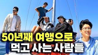 여행유튜버들이 말하는 삶을 선택한 이유 (with 김승진 선장,두억시니,모칠레로,홍고고,버드모이)