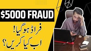 The Biggest SCAM Exposed on YouTube | how to fraud | Tehcnical Rao Khaliq