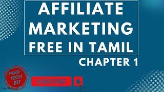 AFFILIATE MARKETING FREE IN TAMIL |CHAPTER 1 | BIZGURUKUL Course in Tamil