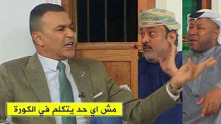 عصام الحضري يرد علي احمد الرواس و احمد سعيد .. مش اي حد يتكلم في الكوره و التحكيم