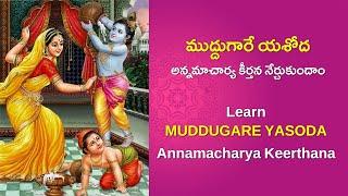 Learn ముద్దుగారే యశోద | Immerse in Divine Love: Muddugare Yashoda