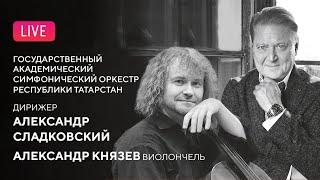 LIVE: Концерт в день рождения Дмитрия Шостаковича || Concert on Dmitry Shostakovich's birthday