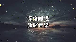 放松的钢琴音乐，美丽的冥想音乐，平静的音乐，学习音乐 - RELAXING PIANO MUSIC