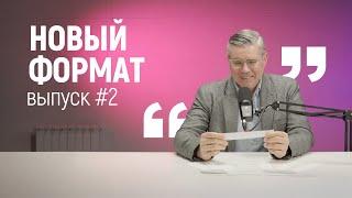 Квадроберы, искусственный Иисус и новый перевод Библии… вот такой получился выпуск №2